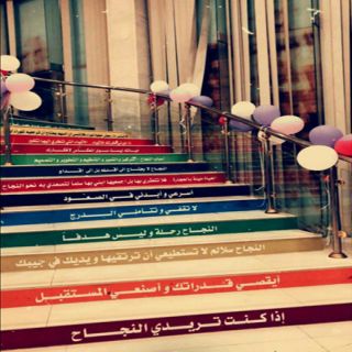 معهد الخليج بـ #خميس_مشيط يحتفل باليوم العالمي للمرأة