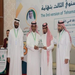 #جامعة_الملك_خالد بتهامة تكرم الزميل " الغالبي "