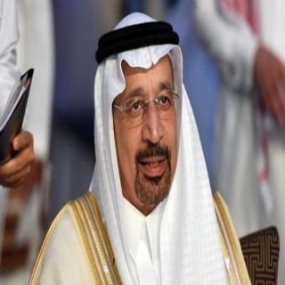الوزير الفالح #النفط السعودي لن يواصل تعويض إمدادات الآخرين لأجل غير مسمى