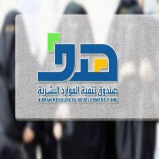 هدف 22556 موظفة سعودية استفدن من برنامجي دعم النقل وحضانة الأطفال