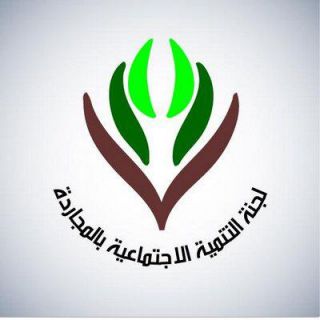 تنمية #المجاردة وبالشراكة مع البلدية تُعلن عن إقامة دورة رمضان الرياضة