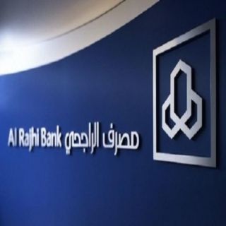 #مصرف_الراجحي يوضح أسباب توقف خدمات المصرف على الإنترنت