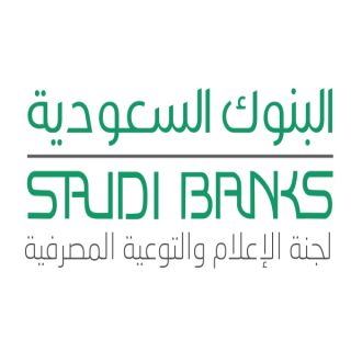 البنوك السعودية تدعو إلى التأكد من تراخيص وقانونية المؤسسات المالية قبل التعامل معها