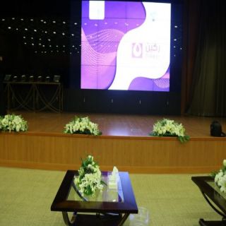 مبادرة ركين تحتفل بتخرج ٥٠ قائدة تطوعية