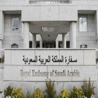 السفارة السعودي في #تركيا تُحذر المستثمرين السعوديين في مجال العقار