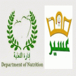 ادارة التغذية بصحة عسير تستخدم الحقيبة الالكترونية للكشف على الاغذية