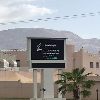 هية #الباحة تُفعل البرنامج التوعوي "الصيام جُنّة"