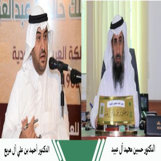 أستاذان بـ #جامعة_الملك_خالد يقرآن ملامح مرحلة الأمير محمد بن سلمان