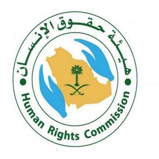 هيئة حقوق الإنسان في بيان لها  تقرير #المقررة" يحمل مزاعم ومغالطات كبيرة