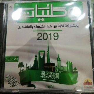 وطنيات تنفي علاقتها بـ " cd " يحمل شعارها وتلاحق المنتحل قانونيا