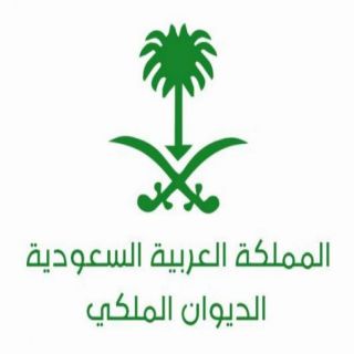 الديوان الملكي وفاة الأمير بندر بن عبدالعزيز والصلاة عليه غداً في #مكة