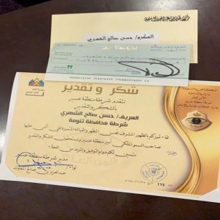 أمير عسير يُكرم العريف "الشهري" بعشرة آلف ريال