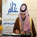 الأمير محمد بن سلمان: تزامُن تعييني وزيرًا مع ذكرى البيعة توفيق إلهي
