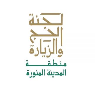 وصول 401,200 حاج إلى المدينة المنورة بعد أدائهم مناسك
