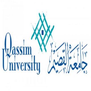 #جامعة_القصيم تُعلن الجدول الزمني لمؤتمرها الدولي