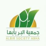 150 سلة غذاء متكاملة دعم من بر أبها للدعوى والإرشاد وتوعية الجاليات بأبها
