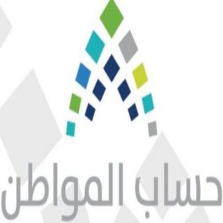 #حساب_المواطن لاصحة لصرف زيادة في مبالغ الدعم