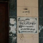 جامع بوادي بقرة بدون إمام جمعة وجماعة ومدير مكتب الأوقاف ببارق لم يتقدم أحد