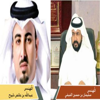 المُهندس دلبوح خلفاً للمُهندس الفيفي رئيساً لبلدية مُحافظة #النماص