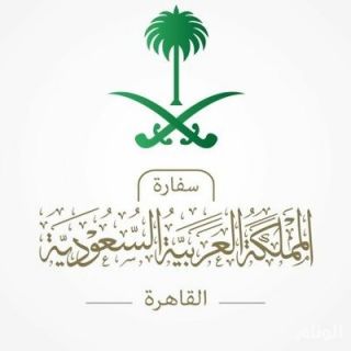 السفارة السعودية في القاهرة توضح ملابسات مقتل المواطن الحارثي