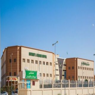 حفر الباطن :مستشفى الولادة والأطفال يحصل على إعتماد المركز السعودي للمنشآت الصحية "سباهي"