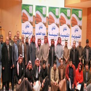 #جامعة_الحدود_الشمالية تُدشن عدد من الأندية الطُلابية