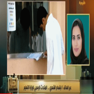 "الشهري" لبرنامج ياهلا التعليق والتأخير" من صلاحيات مديري التعليم