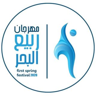 لجنة مهرجان ربيع البحر لاصحة لتجاوز مجموعة من الشباب اسوار المهرجان