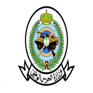 وزارة #الحرس_الوطني تُحيل العسكريين المخالفين لتعليمات منع التجول للمساءلة التأديبية