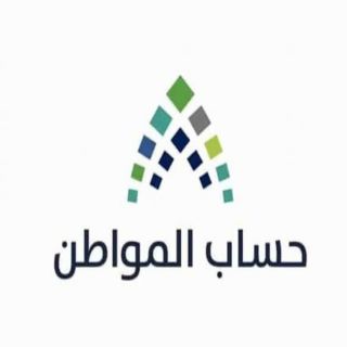 #حساب_المواطن يودع 2.3 مليار ريال لـ 12.5 مليون مستفيد وتابع لشهر أبريل