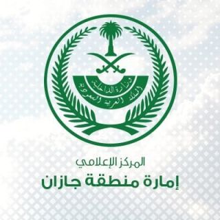 #إمارة_جازان تُحذر من الشائعات وتؤكد على أخذ المعلومة من مصدرها الرسمي