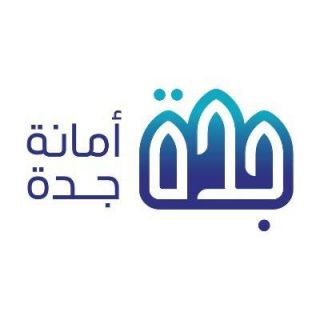 #أمانة_جدة توظف التطبيقات الإلكترونية لتجنب الازدحام داخل مراكز التسوق