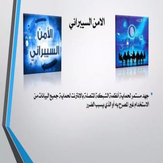 اللجنة الشبابية في #بارق تختتم دورة الأمن السيبراني (عن بُعد)