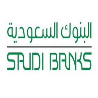 البنوك السعودية تكشف حالات تجميد الحسابات البنكية للعملاء
