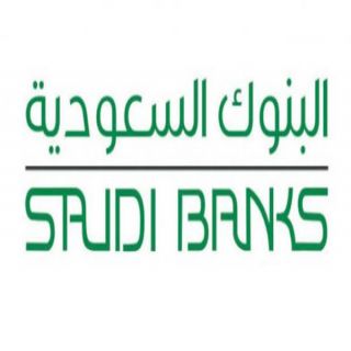 البنوك السعودية تكشف حالات تجميد الحسابات البنكية للعملاء