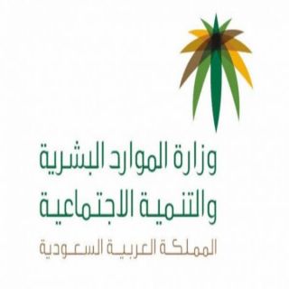 وزارة الموارد البشرية تدعو الشباب إلى الإستفادة من حزم الدعم التي وفرتها الدولة