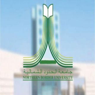 #جامعة_الحدود_الشمالية تدعو لحضور ندوة "التعليم عن بُعد"