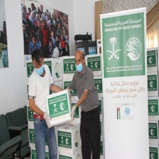 مركز الملك سلمان للإغاثة والأعمال الإنسانية يواصل توزيع السلال الرمضانية  الأردنية والفلسطينية والسورية في الأردن