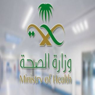 الصحة :تسجيل 2593 إصابة جديدة بفيروس كورونا 44% من السعوديين و56% من غير السعوديين