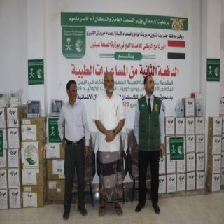مركز الملك سلمان للإغاثة يسلم الدفعة الثانية من المساعدات الطبية لمواجهة فيروس كورونا المستجد لوزارة الصحة اليمنية