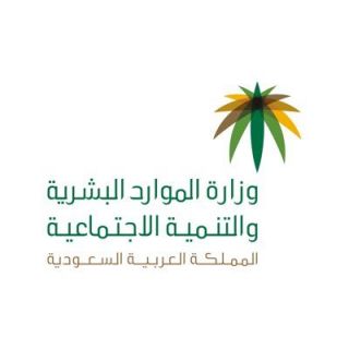 وزارة الموارد البشرية تُعلن البروتوكولات الوقائية من كورونا في مقرات العمل