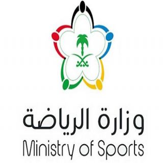 "وزارة الرياضة" تقرر رفع تعليق النشاط الرياضي في المملكة