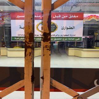 #الأمانة تكشف أسباب إغلاق منشأة تجارية كبرى في عسير