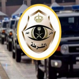 شرطة مكة توقع بشخصين تورطا في بيع وحيازة المسكر