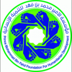 الدمام - مؤسسة الأمير محمد بن فهد لتنمية الأنسانية تشكل لجنة لزيارة السجناء في المناطق