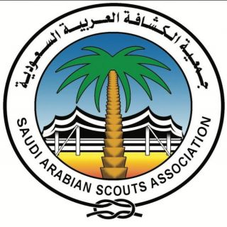جمعية الكشافة تُشيد بالفريق التطوعي الكشفي النسائي في عسير