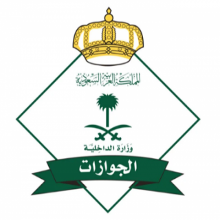 #الجوازات تُعلن اكتمال التمديد آليّاً لصلاحيات الإقامات المنتهية