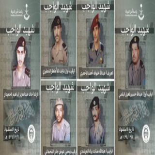 #رئاسة_أمن_الدولة تستذكر شهداء حي الفيحاء