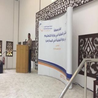 الكهرباء تدريب 1000 من ممثلي المدارس خلال عاميين على مفهوم السلامة وأساسيات مكافحة الحرائق وخطةالإخلاء