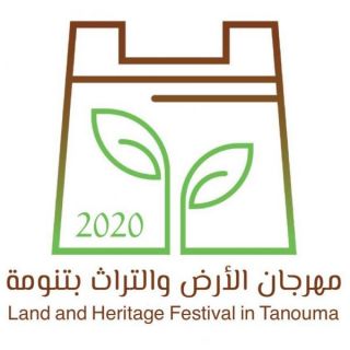 الأحد القادم #بلدية_تنومة تطلق مهرجان الأرض والتراث